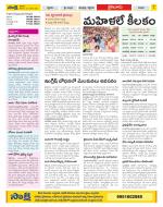 Krishna Constituencies