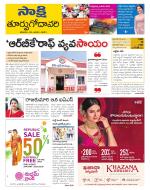 East Godavari District