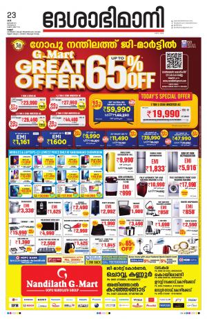 Kannur, 23rd Jan 2021