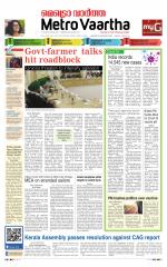 Metrovaartha - Indore