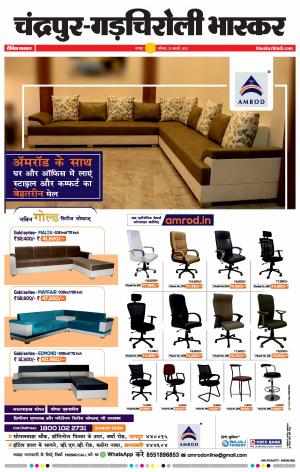 चन्द्रपुर