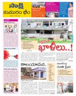 Komaram Bheem District