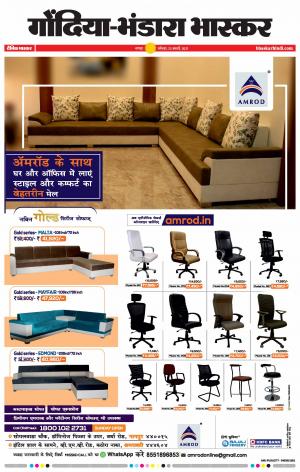 गोंदिया