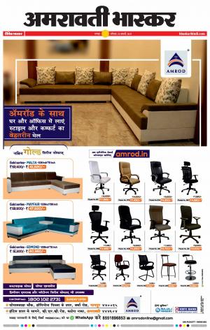 अमरावती