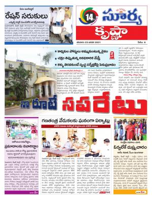 Saturday 23 Jan,2021