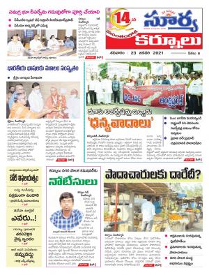 Saturday 23 Jan,2021