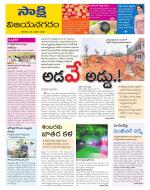 Vijayanagaram District