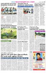 Villupuram Supplement