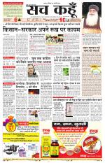 Haryana Edition