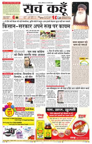 23 January 2021 Haryana
