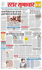 Star Samachar chhatarpur