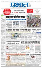 सातारा आवृत्ती