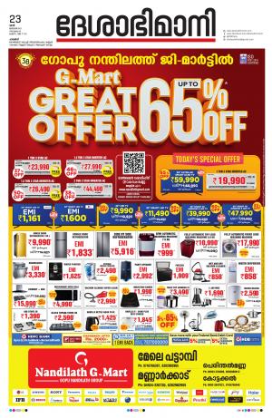 Palakkad, 23rd january 2021