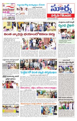 Saturday 23 Jan,2021