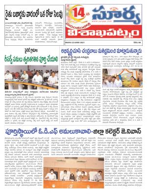 Saturday 23 Jan,2021