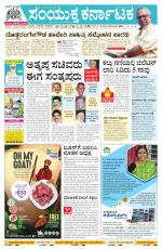 Namma Bengaluru, ಬೆಂಗಳೂರು