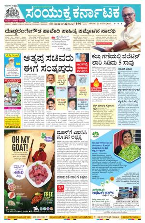 23 January, 2021banglore