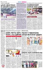 Dindigul-Madurai Supplement