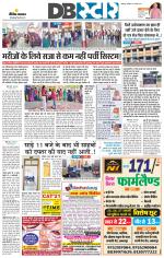 जबलपुर डीबी स्टार 