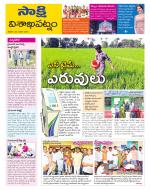 Visakhapatnam District - Old