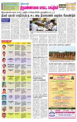 Tiruvannamalai-Vellore Supplement