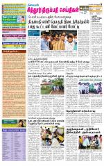 Chitoor-Vellore Supplement