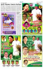 Pollachi-Coimbatore Supplement