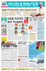 Namma Ballary, ಬಳ್ಳಾರಿ