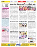 Prakasam Constituencies