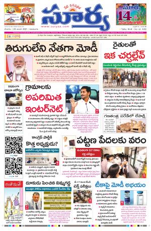 Saturday 23 Jan,2021