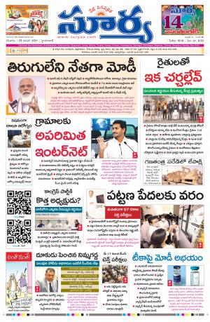 Saturday 23 Jan,2021