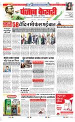 Lucknow - Punjab Kesari