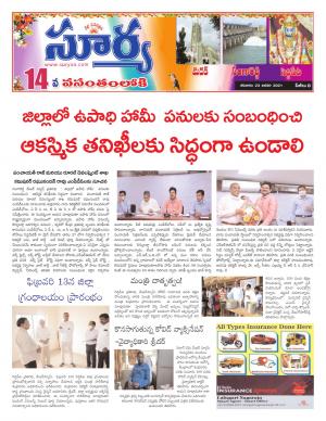 Saturday 23 Jan,2021