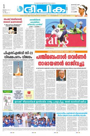 Deepika 01 July 2014