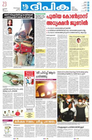 deepika 23 January 2021