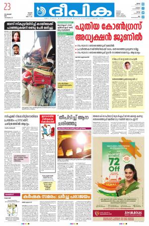 deepika 23 January 2021