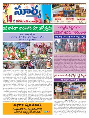 Saturday 23 Jan,2021