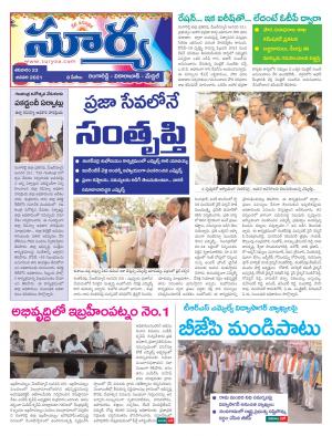 Saturday 23 Jan,2021