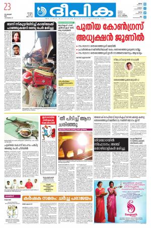 deepika 23 January 2021