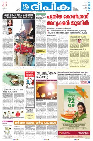 deepika 23 January 2021