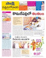 West Godavari District