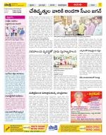 West Godavari Constituencies