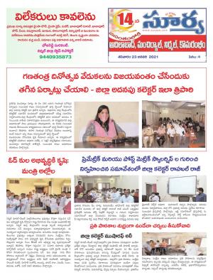 Saturday 23 Jan,2021