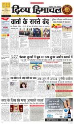 Divya Himachal Dharamsala+ Mera Kangra +Aastha