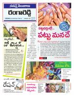 Rangareddy