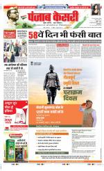 DELHI MAIN - PUNJAB KESARI