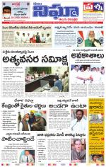 Telangana/AndhraPradesh 23/01/2021