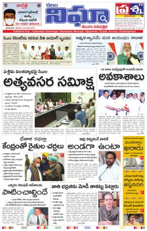 Telangana/AndhraPradesh 23/01/2021