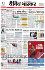 छत्रपति संभाजीनगर 