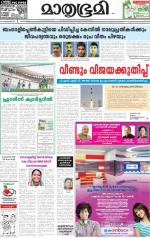 Kannur (includes Kasargod)